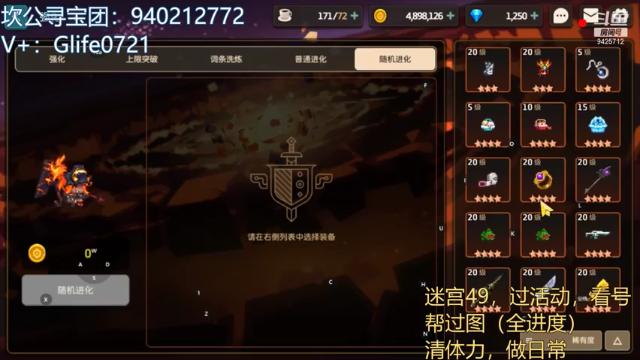 【2021-07-04 21点场】锦泰蓝YonHen：全收集全迷宫看号我在行！