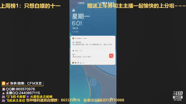 【2021-07-05 18点场】文艺丶EP：巅峰赛冲刺榜1