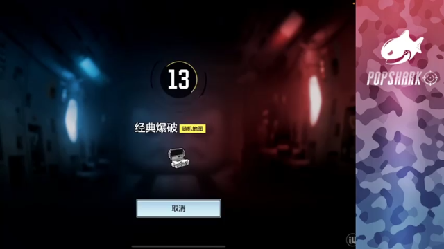 皮皮鲨FPS+COD手游： 成功拿下游戏胜利，场面完全一边倒，帮对面戒网瘾了