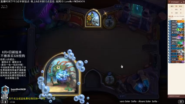 【2021-07-05 17点场】LoneWolf梦之岛：零氪炉石，新人帮手