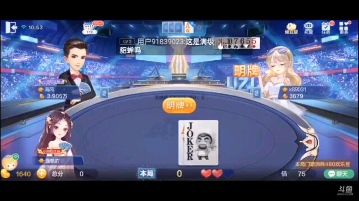 0705特辑，地主很自信明了牌，当我看见他的叫完地主后的牌，这豆子肯定做慈善了