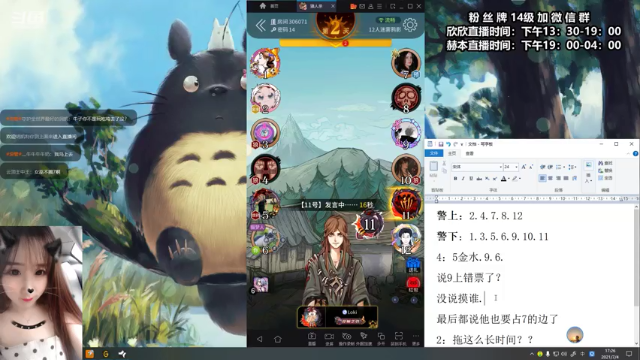 【2021-07-04 17点场】直播间最发抛的欣欣：国服最后一颗炸弹人的直播间