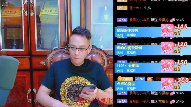 【2021-07-05 22点场】睡懵的渣皇：7月16号晚10点周年庆