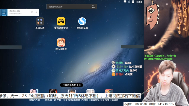 【欢乐斗地主】天地丶小旺的精彩时刻 20210706 07点场