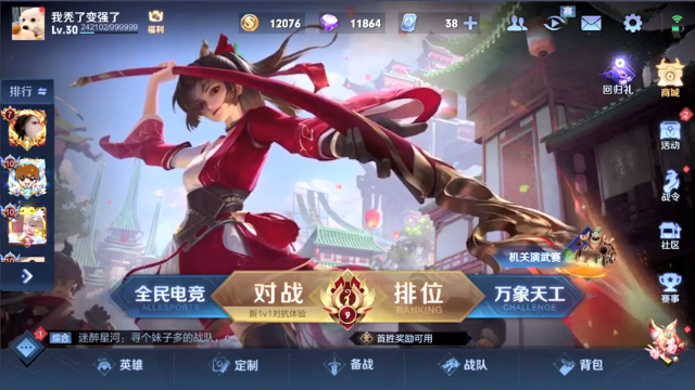【2021-07-06 14点场】三炮zzz：国服露娜，貂蝉