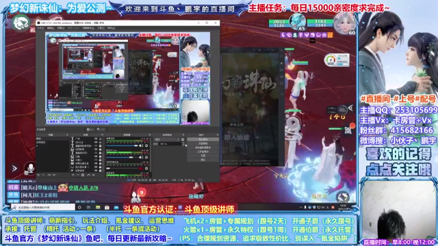 【2021-07-04 16点场】小伙子丶鹏宇：内测讲师：梦幻新诛仙顶级讲师~