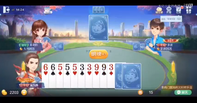 欢乐斗地主 小赢