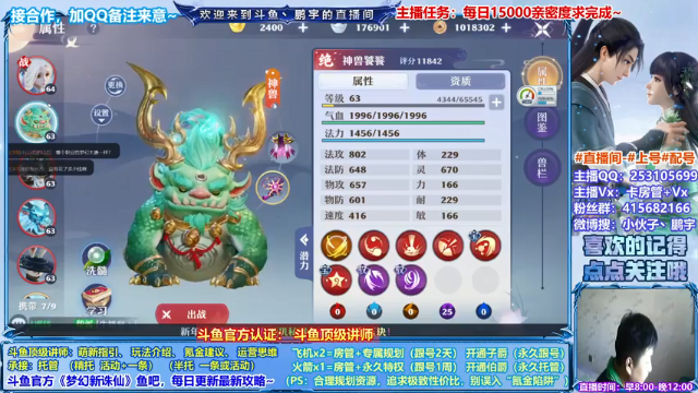 【2021-07-04 20点场】小伙子丶鹏宇：内测讲师：梦幻新诛仙顶级讲师~