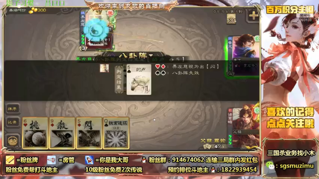 【2021-07-06 12点场】无双丶玄歌：斗地主（直播中）