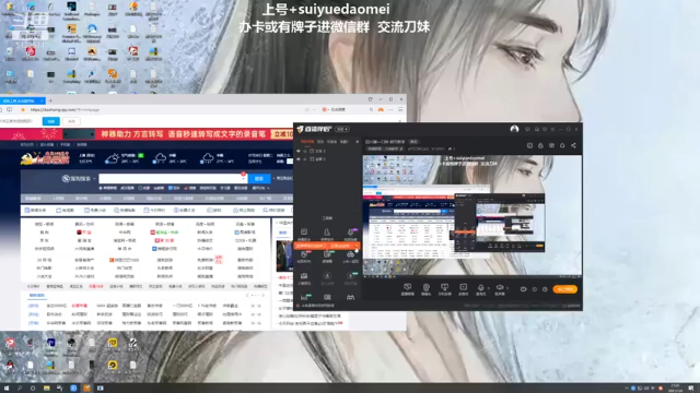 【2021-07-06 21点场】岁月刀妹QAQ：四川第一刀妹 细节教学