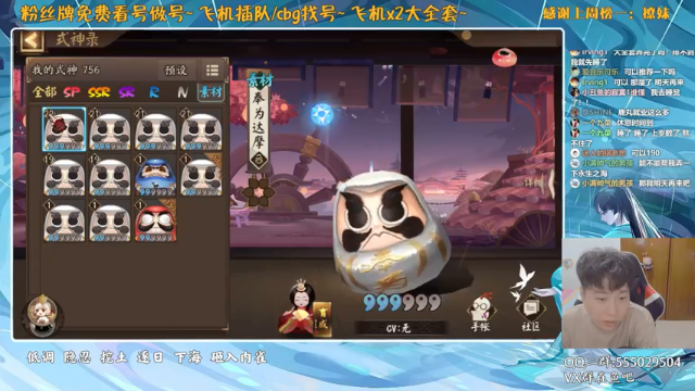 【2021-07-06 00点场】血墨丶：对萌新最友好的直播间