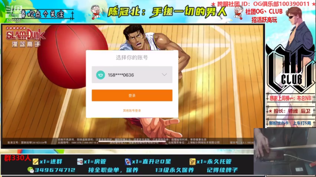 【2021-07-05 21点场】陈冠北c：【OG冠北】冠军杯挺进8强！OG冲！！