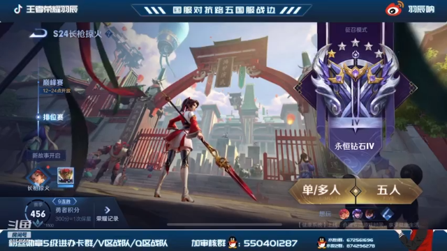 【2021-07-06 13点场】羽辰鸽鸽丶：和昧昧馒头打永恒局