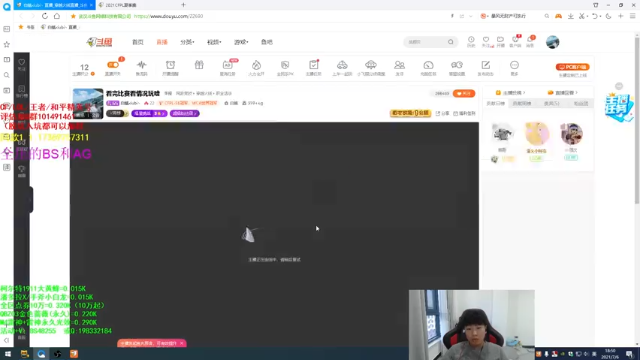 【2021-07-06 18点场】白鲨xiubi丶：看完比赛看情况玩啥