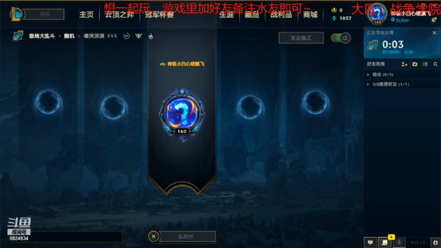 2021.7.5 LOL极地大乱斗——厄斐琉斯（队友三波乱来，胜势转败势）