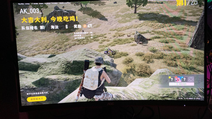 吃鸡不是梦