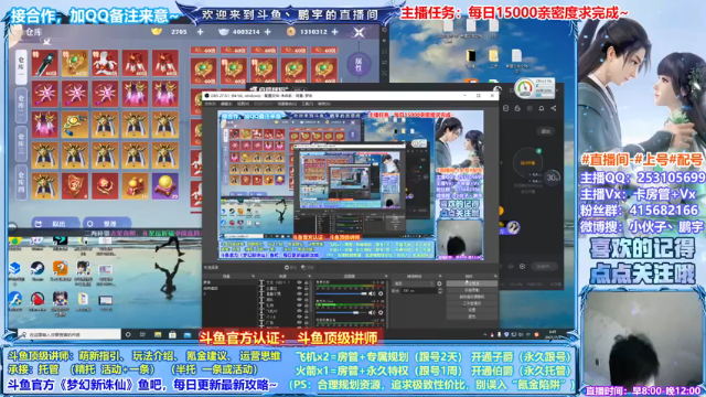 【2021-07-05 06点场】小伙子丶鹏宇：内测讲师：梦幻新诛仙顶级讲师~