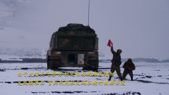 【第一军视】雪域高原 热血澎湃 海拔4300米炮兵实弹射击演练进行中