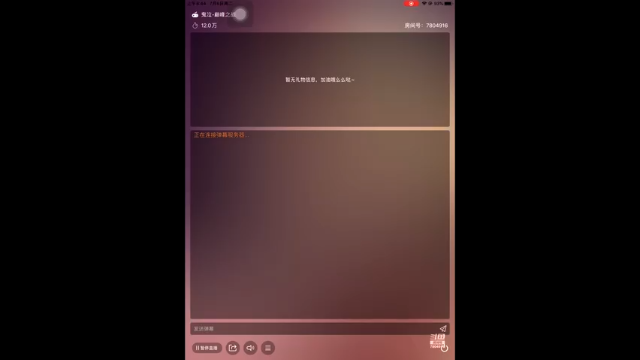 【2021-07-06 08点场】DY科神大大：房管免费猎魔。肝猎魔回忆血宫看号养号
