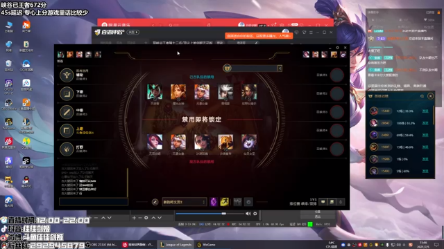 【2021-07-05 15点场】佳佳剑姬：现峡谷王者第十二名/顶尖上单剑姬天花板