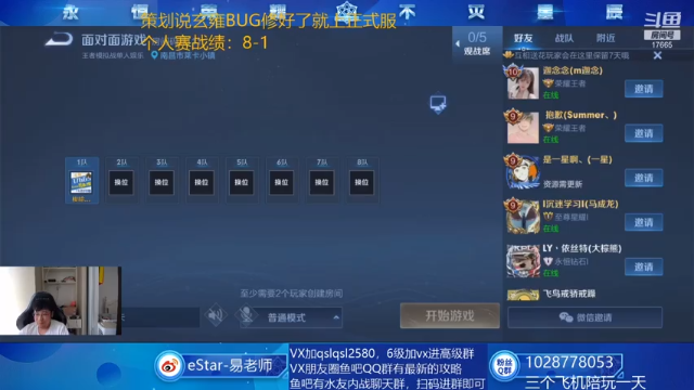 【2021-07-06 15点场】eStarPro易老湿：今天我要在个人赛乱杀