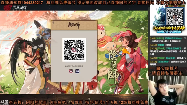 丶吊哥哥+阴阳师：2021-06-28 23点场第2段切条  帮水友做号，轻轻松松，简单无压力
