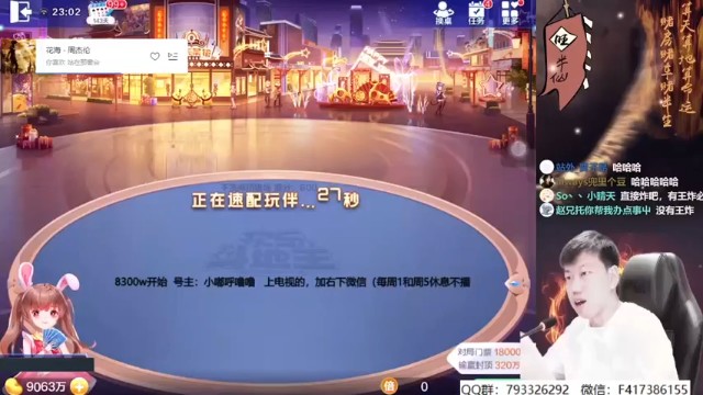 【天地丶小旺】8千万上亿第四段