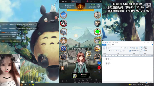 【2021-07-05 19点场】直播间最发抛的欣欣：赫本：米老鼠的欢乐时光已经开始了