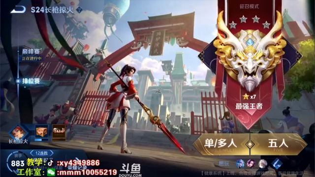 【2021-07-06 19点场】逍遥小诸葛丶：无敌诸葛亮 视觉盛宴