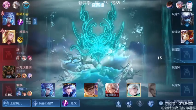 【2021-07-06 14点场】皇玺丶Fly高一刀：高一刀：进来别动