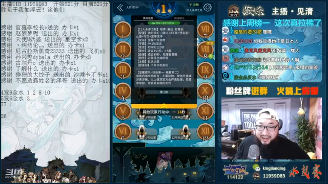 【2021-07-05 18点场】见清king：下雨啦，收衣服啦！