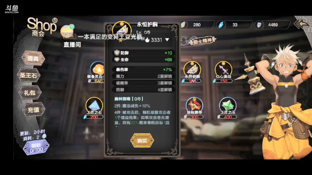 【2021-07-06 16点场】纸鸢飞路：苍之骑士团，一起来玩啊！