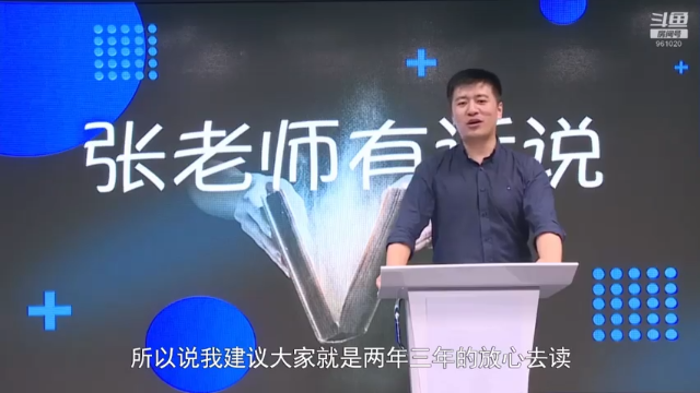【2021-07-06 23点场】张雪峰老师：张雪峰：少出门，勤洗手，多学习