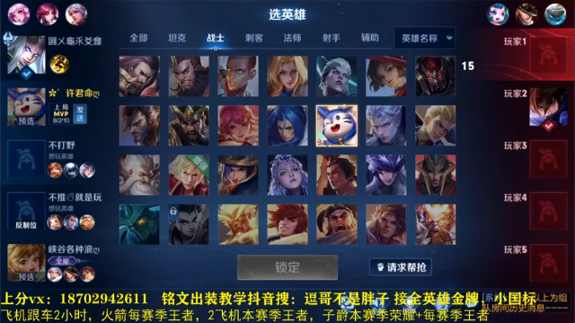【2021-07-06 21点场】逗哥不是胖子吖：国服梦琪玄策2带3有车位