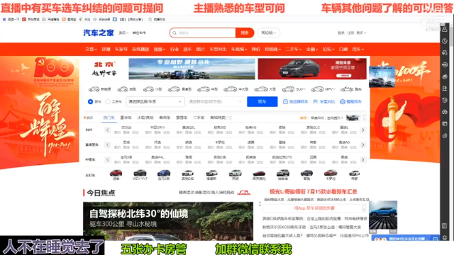 【2021-07-02 05点场】姜耀扬：新车二手车帮你选车