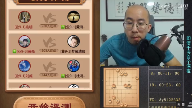 7月7日晚上直播