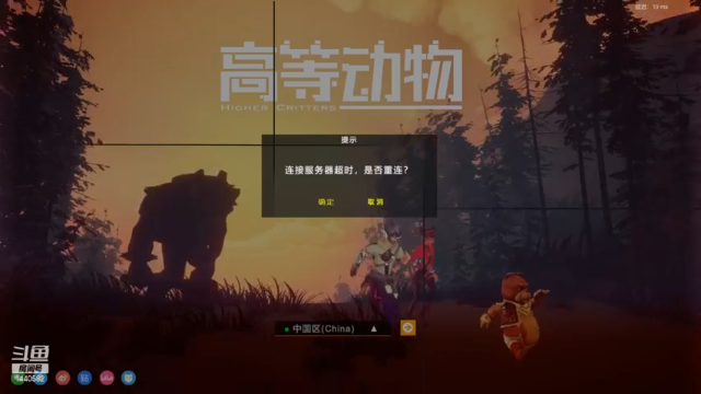 【2021-07-06 17点场】不明嚼栗的栗：高等动物冲冲冲