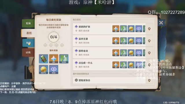 【2021-07-05 20点场】Corgi酱紫：粉丝牌免费深渊补星嗷