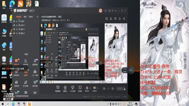 【2021-07-07 10点场】懒懒的小欣：小欣欢乐直播看号调号