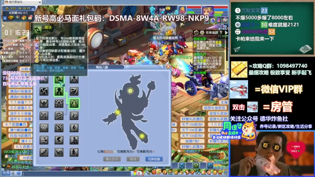 【2021-07-02 01点场】老农周德华：飞升大成功！！德华炸鱼社】
