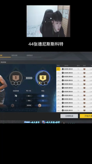 44张德尼斯斯科特！让我们看看能到哪里！