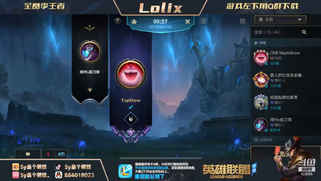 【2021-07-06 20点场】sy是个萌妹：宗师小号冲700分