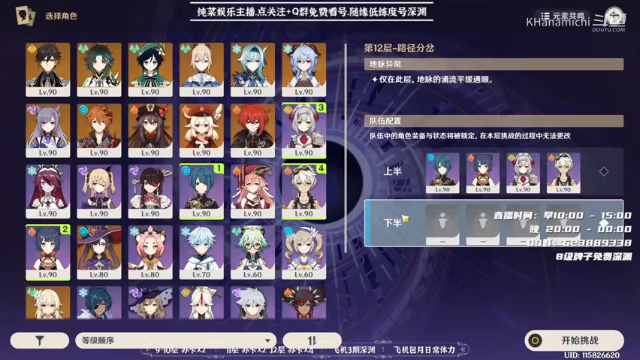 直播素材1.5 全4星12层2021617101142