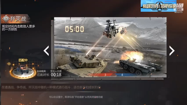 【巅峰坦克】聖殿灬米兰彡的精彩时刻 20210706 22点场(1)