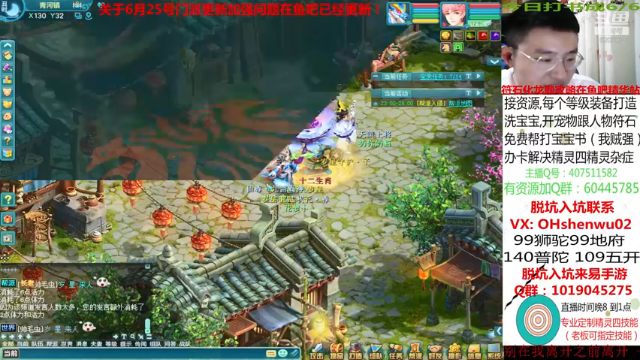 【2021-07-06 23点场】神武阿脸：办了岁星 舒服舒服！！！