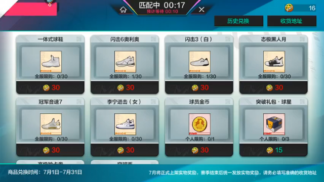【2021-07-07 21点场】Ath法尔：热血街篮中