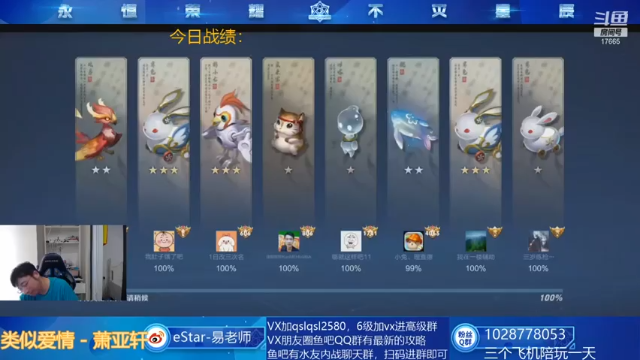 eStarPro易老湿第4期：四三星老夫子六战吃鸡