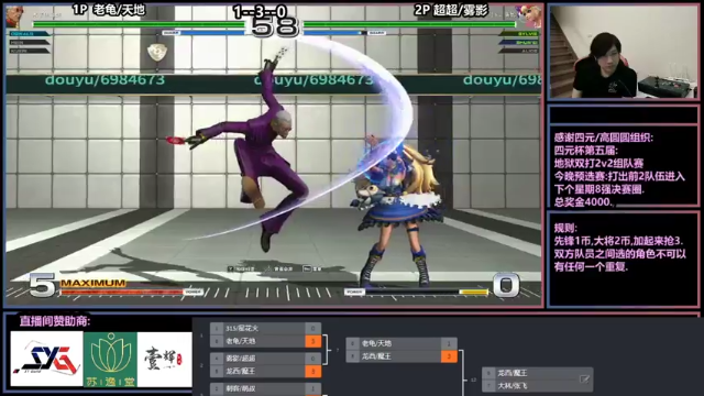 【2021-07-04 23点场】广州ZN：拳皇14，四元杯第五届2v2组队预选赛。