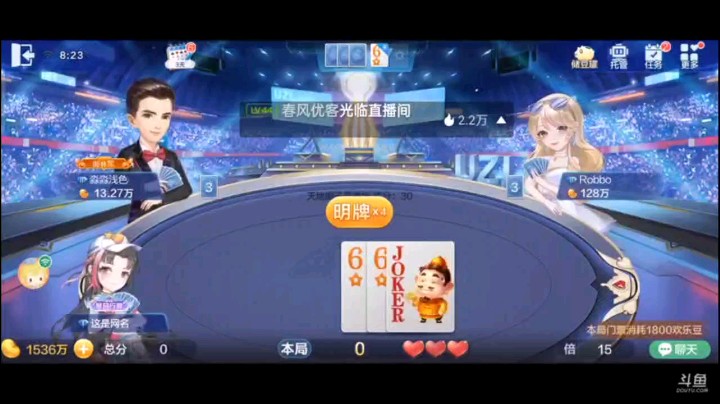 0706特辑，发哥抢我地主说明地癞子特别好？显然还是错付了这个牌，不但抢回来了，地癞子补强了，这搞的我也懵了