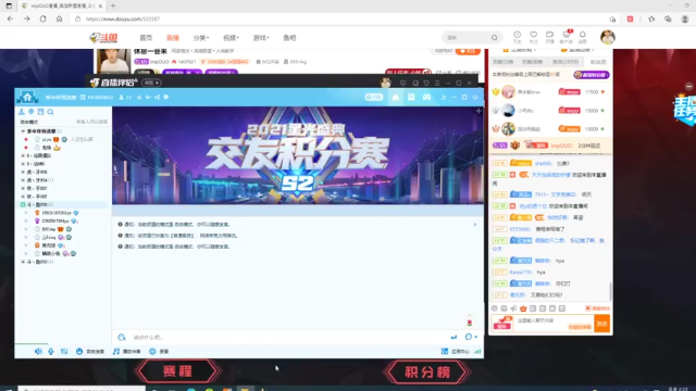 【2021-07-07 14点场】impOUO：休息一会来
